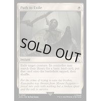 流刑への道/Path to Exile《英語》【ACR】