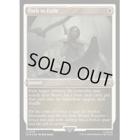 (エッチングFOIL)流刑への道/Path to Exile《英語》【ACR】