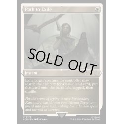 画像1: (エッチングFOIL)流刑への道/Path to Exile《英語》【ACR】