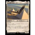 [EX+]鋭い目の守護者、セヌ/Senu, Keen-Eyed Protector《日本語》【ACR】