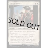 (FOIL)徴税官/Tax Collector《英語》【ACR】