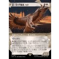 (ショーケース枠)鋭い目の守護者、セヌ/Senu, Keen-Eyed Protector《日本語》【ACR】