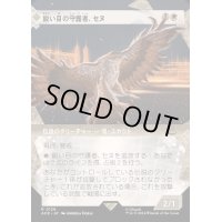 (ショーケース枠)鋭い目の守護者、セヌ/Senu, Keen-Eyed Protector《日本語》【ACR】