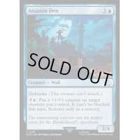 Assassin Den《英語》【ACR】