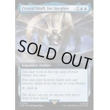 (FOIL)(フルアート)イスの遠眼鏡、クリスタル・スカル/Crystal Skull, Isu Spyglass《英語》【ACR】