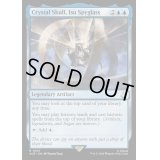 (FOIL)イスの遠眼鏡、クリスタル・スカル/Crystal Skull, Isu Spyglass《英語》【ACR】