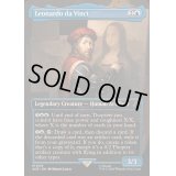 (FOIL)(フルアート)レオナルド・ダ・ヴィンチ/Leonardo da Vinci《英語》【ACR】