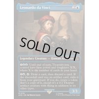 (フルアート)レオナルド・ダ・ヴィンチ/Leonardo da Vinci《英語》【ACR】