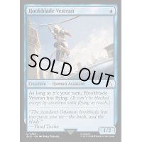 Hookblade Veteran《英語》【ACR】