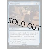 (FOIL)プロパガンダ/Propaganda《英語》【ACR】