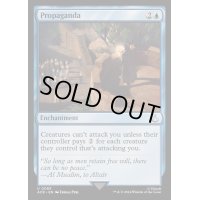 プロパガンダ/Propaganda《英語》【ACR】