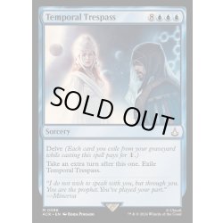 画像1: (FOIL)時間への侵入/Temporal Trespass《英語》【ACR】