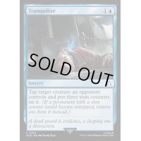 Tranquilize《英語》【ACR】