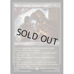 画像1: (エッチングFOIL)闇市の人脈/Black Market Connections《英語》【ACR】