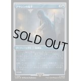 (エッチングFOIL)アサシンの篭手/Assassin Gauntlet《日本語》【ACR】