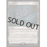 [EX](FOIL)致命的な一押し/Fatal Push《英語》【ACR】