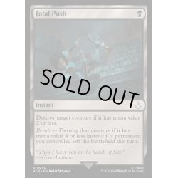 画像1: [EX](FOIL)致命的な一押し/Fatal Push《英語》【ACR】