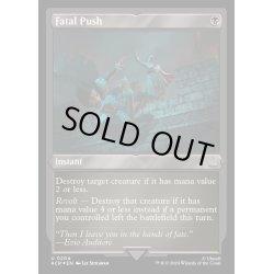画像1: (エッチングFOIL)致命的な一押し/Fatal Push《英語》【ACR】