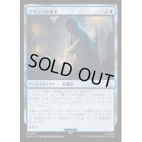 アサシンの篭手/Assassin Gauntlet《日本語》【ACR】