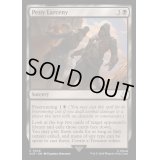 (FOIL)失敬/Petty Larceny《英語》【ACR】