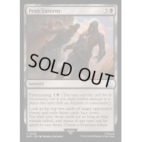 失敬/Petty Larceny《英語》【ACR】