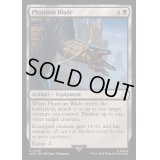 (FOIL)ファントムブレード/Phantom Blade《英語》【ACR】