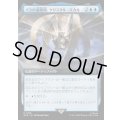 (FOIL)(フルアート)イスの遠眼鏡、クリスタル・スカル/Crystal Skull, Isu Spyglass《日本語》【ACR】