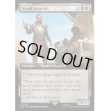 (FOIL)(フルアート)凄腕の暗殺者/Royal Assassin《英語》【ACR】