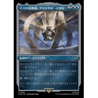 (エッチングFOIL)イスの遠眼鏡、クリスタル・スカル/Crystal Skull, Isu Spyglass《日本語》【ACR】