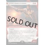 (FOIL)(ショーケース枠)コスモスの門徒、アレクシオス/Alexios, Deimos of Kosmos《英語》【ACR】