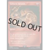 (エッチングFOIL)安堵の再会/Cathartic Reunion《英語》【ACR】