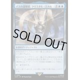 イスの遠眼鏡、クリスタル・スカル/Crystal Skull, Isu Spyglass《日本語》【ACR】