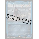 (エッチングFOIL)エヴィー・フライ/Evie Frye《日本語》【ACR】