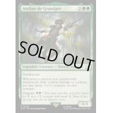 [EX+](FOIL)アヴリーン・ドゥ・グランプレ/Aveline de Grandpre《英語》【ACR】