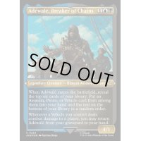 (エッチングFOIL)鎖を断つ者、アドウェール/Adewale, Breaker of Chains《英語》【ACR】