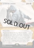 (テクスチャーFOIL)アルタイル・イブン・ラ・アハド/Altair Ibn-La'Ahad《英語》【ACR】