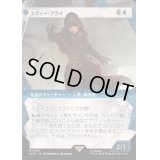 (ショーケース枠)エヴィー・フライ/Evie Frye《日本語》【ACR】