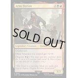 [EX+](FOIL)アルノ・ドリアン/Arno Dorian《英語》【ACR】