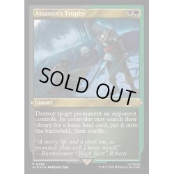画像1: (エッチングFOIL)暗殺者の戦利品/Assassin's Trophy《英語》【ACR】