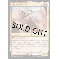 [EX+]アレクサンドリアのアヤ/Aya of Alexandria《英語》【ACR】