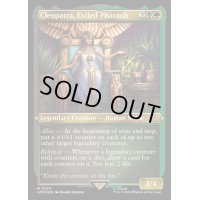 (エッチングFOIL)追放されしファラオ、クレオパトラ/Cleopatra, Exiled Pharaoh《英語》【ACR】
