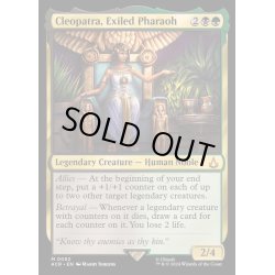 画像1: 追放されしファラオ、クレオパトラ/Cleopatra, Exiled Pharaoh《英語》【ACR】