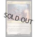 (FOIL)屈辱/Mortify《英語》【ACR】