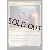 [EX+](FOIL)屈辱/Mortify《英語》【ACR】
