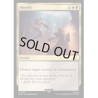 [EX+](FOIL)屈辱/Mortify《英語》【ACR】