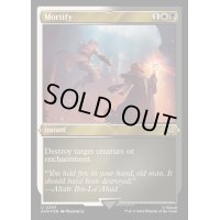 (エッチングFOIL)屈辱/Mortify《英語》【ACR】