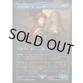 (FOIL)(フルアート)レオナルド・ダ・ヴィンチ/Leonardo da Vinci《日本語》【ACR】