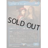 (フルアート)レオナルド・ダ・ヴィンチ/Leonardo da Vinci《日本語》【ACR】