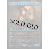 (フルアート)レオナルド・ダ・ヴィンチ/Leonardo da Vinci《日本語》【ACR】