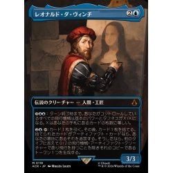 画像1: [EX+](フルアート)レオナルド・ダ・ヴィンチ/Leonardo da Vinci《日本語》【ACR】